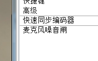 OBS录像软件使用经验