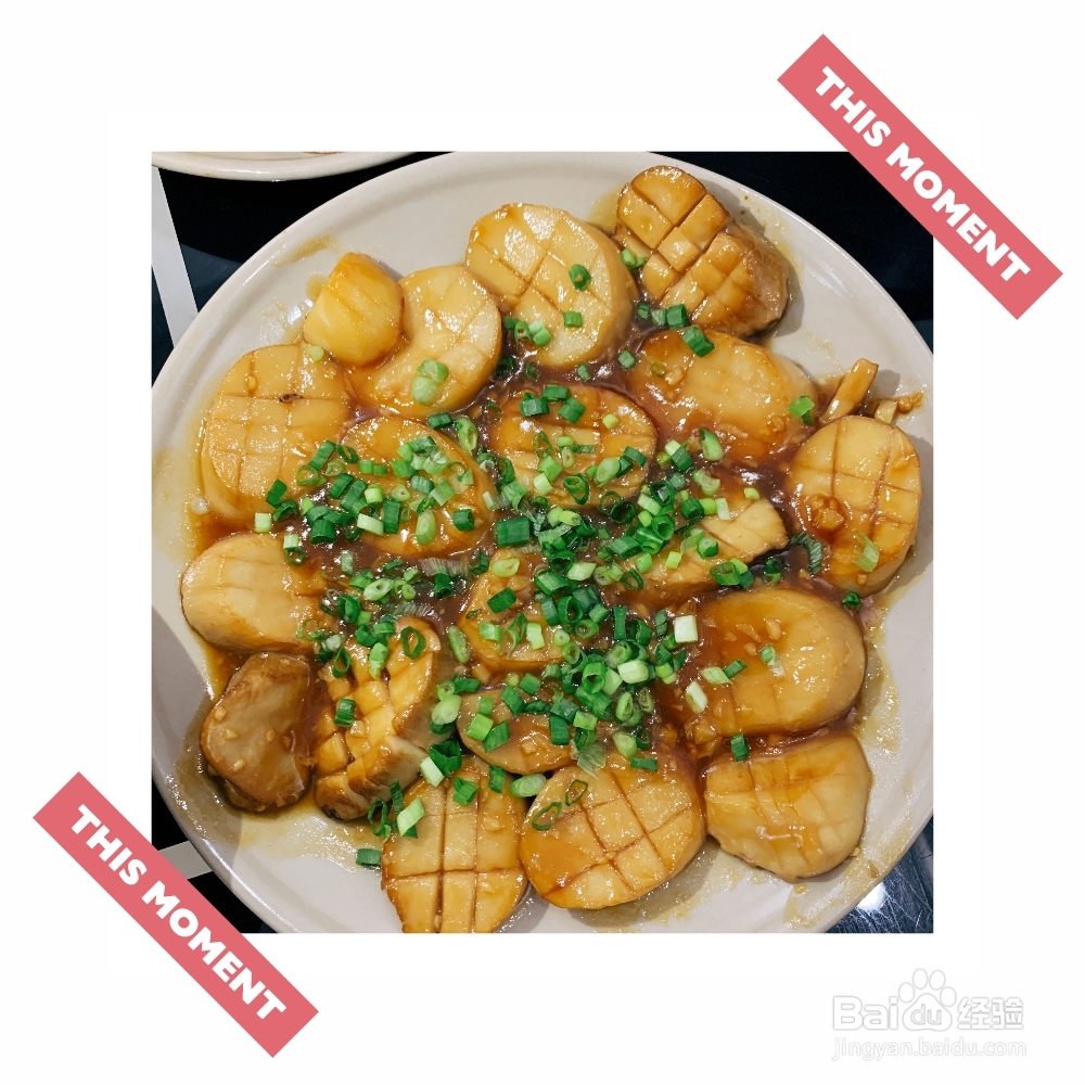 怎么吃都不腻的鲍鱼汁杏鲍菇