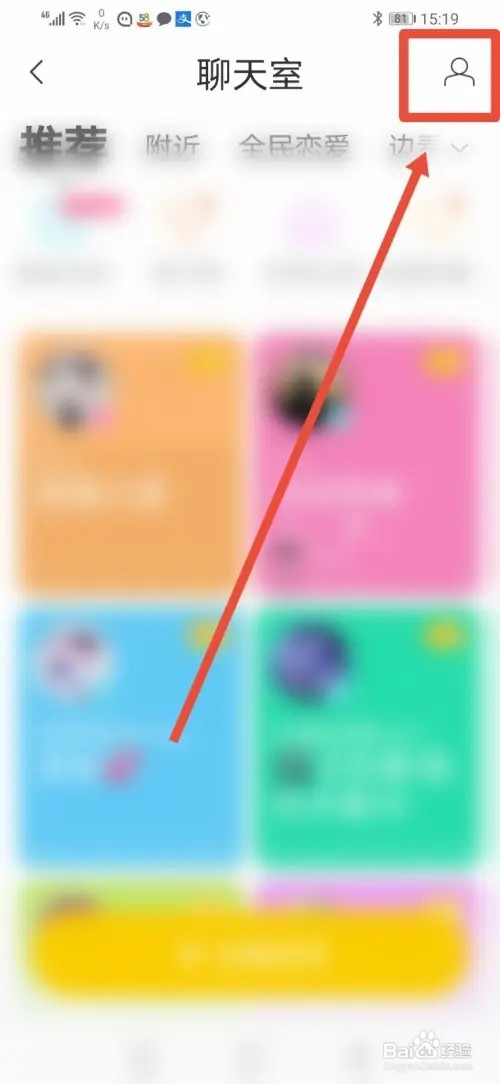 如何在陌陌隐藏我的陪伴榜