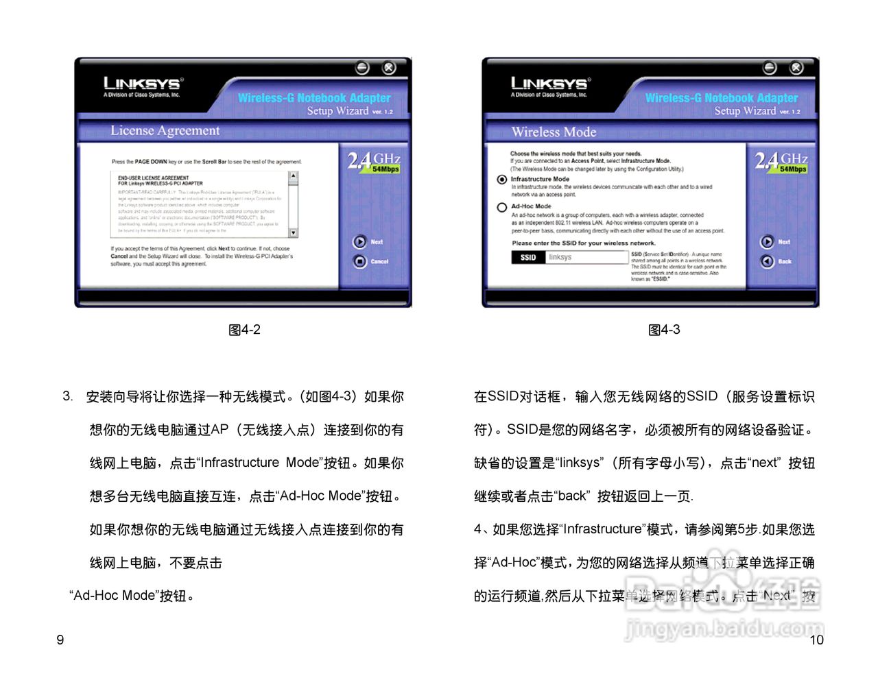 思科交换机WPC54G型使用说明书:[1]