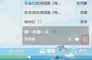 酷我音乐怎么把歌曲分享