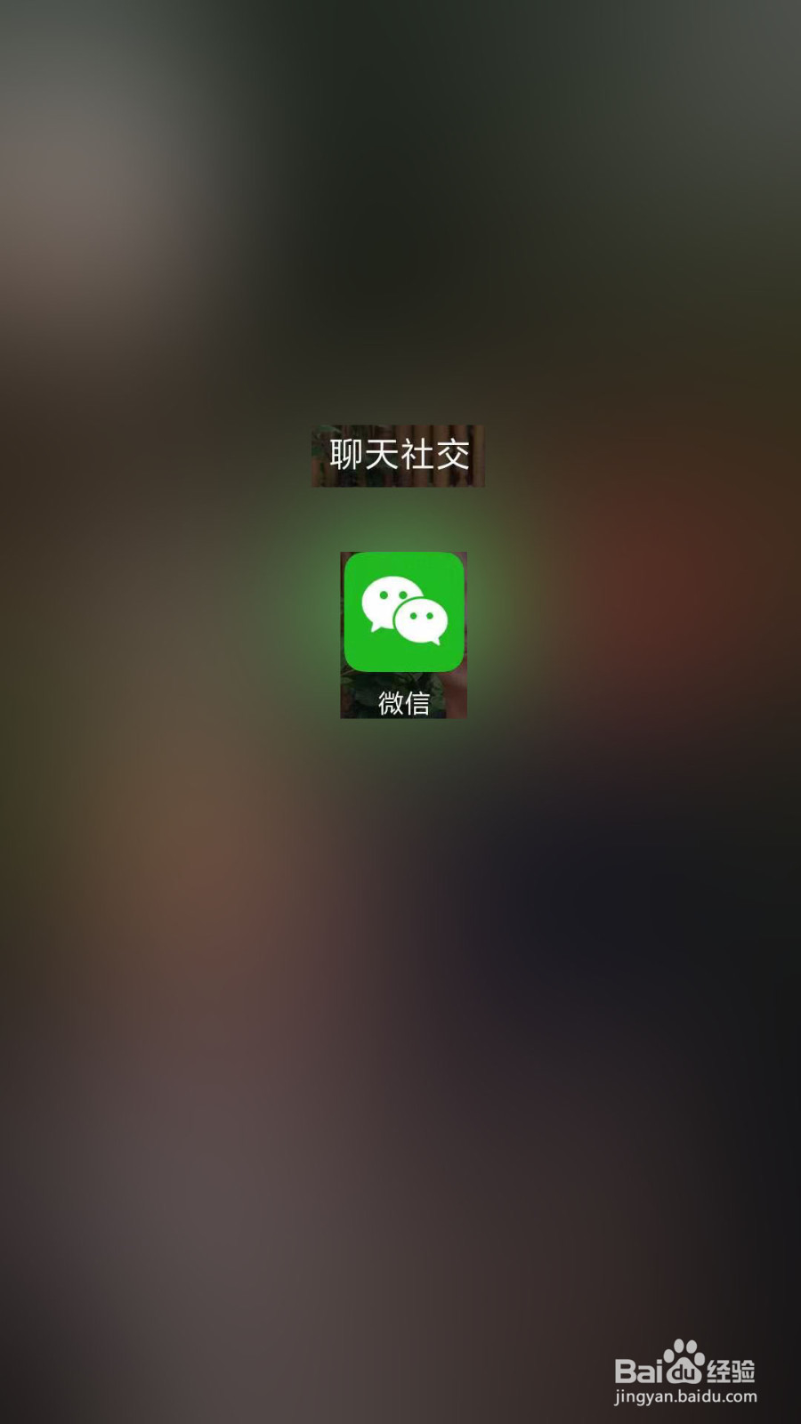 微信如何隐藏发现页中的看一看功能