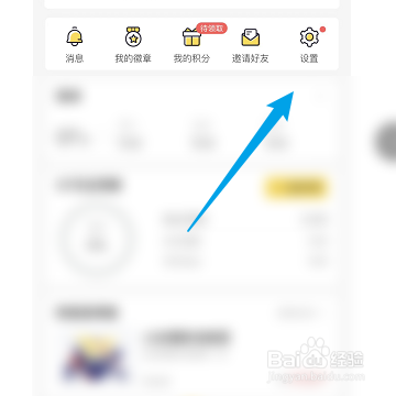 鲨鱼记账如何申请加V认证