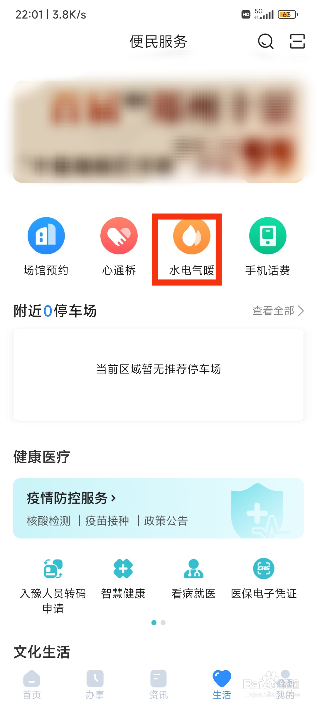 水表怎么销户