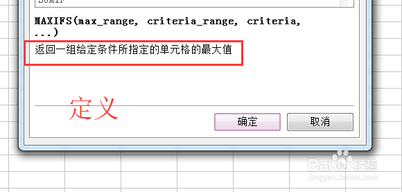 MAXIFS函数的经典介绍(入门必备一)