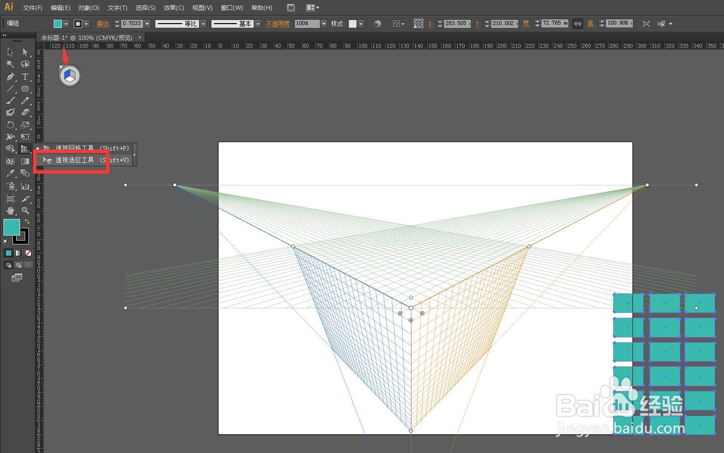 AI软件怎么将多个对象拼出立体图形
