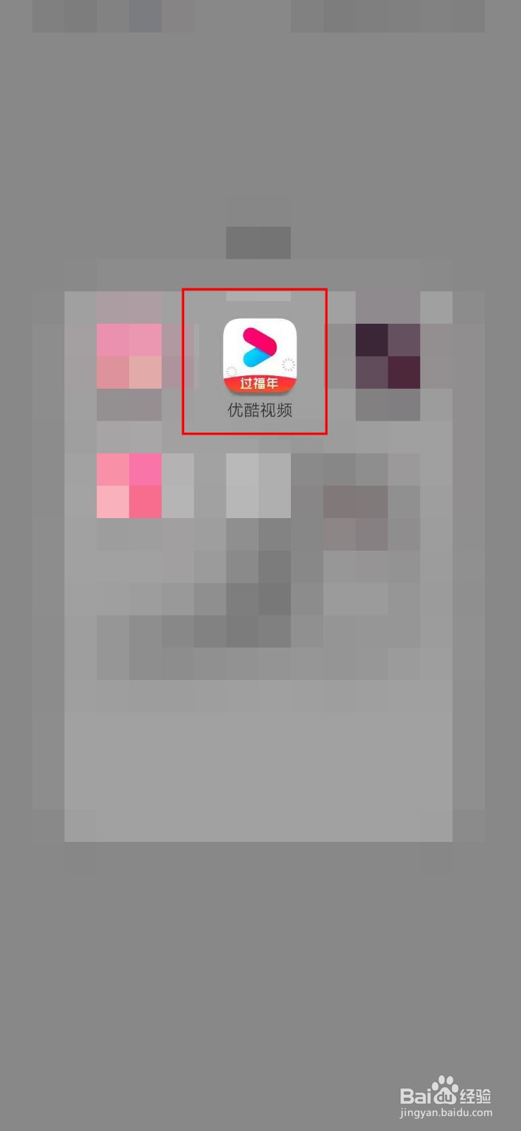 优酷app v8.4.5版本在哪里查看自己的观影券？
