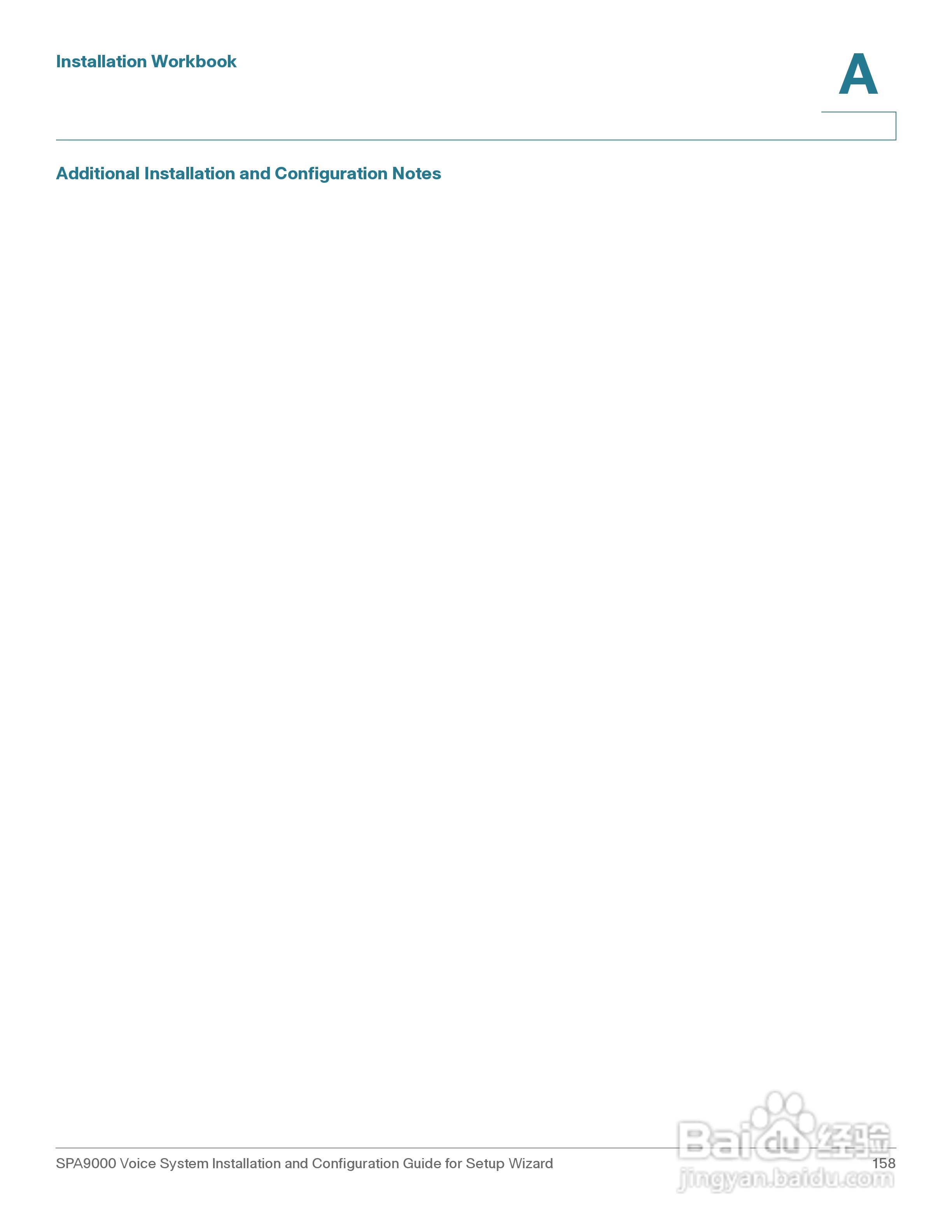 思科交换机SPA9000型使用说明书:[16]