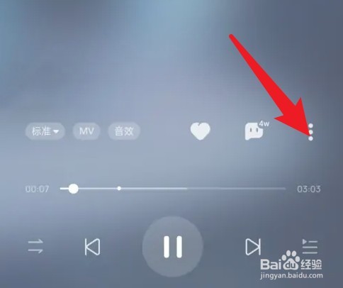 酷狗音乐怎么一起听歌