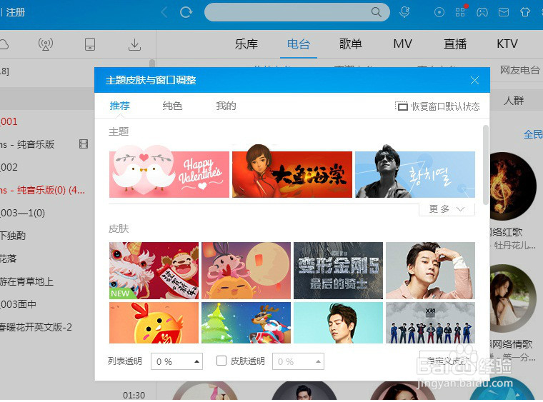 如何给酷狗换皮肤