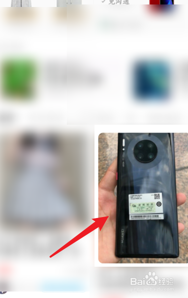 闲鱼买东西流程