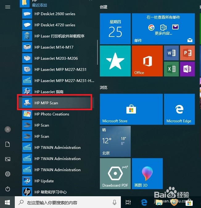 hp 136如何使用OCR扫描