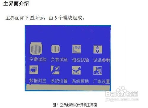 变压器空载负载特性测试仪的操作方法