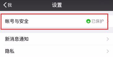 为什么在新设备登录微信老是验证手机号？