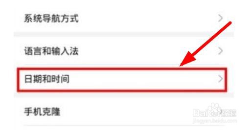 mate30如何设置24小时