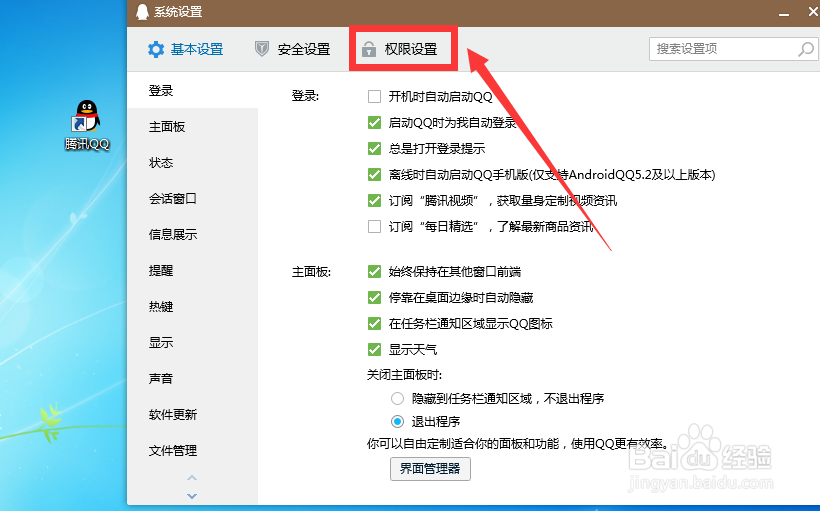 qq加好友要短信验证怎么取消