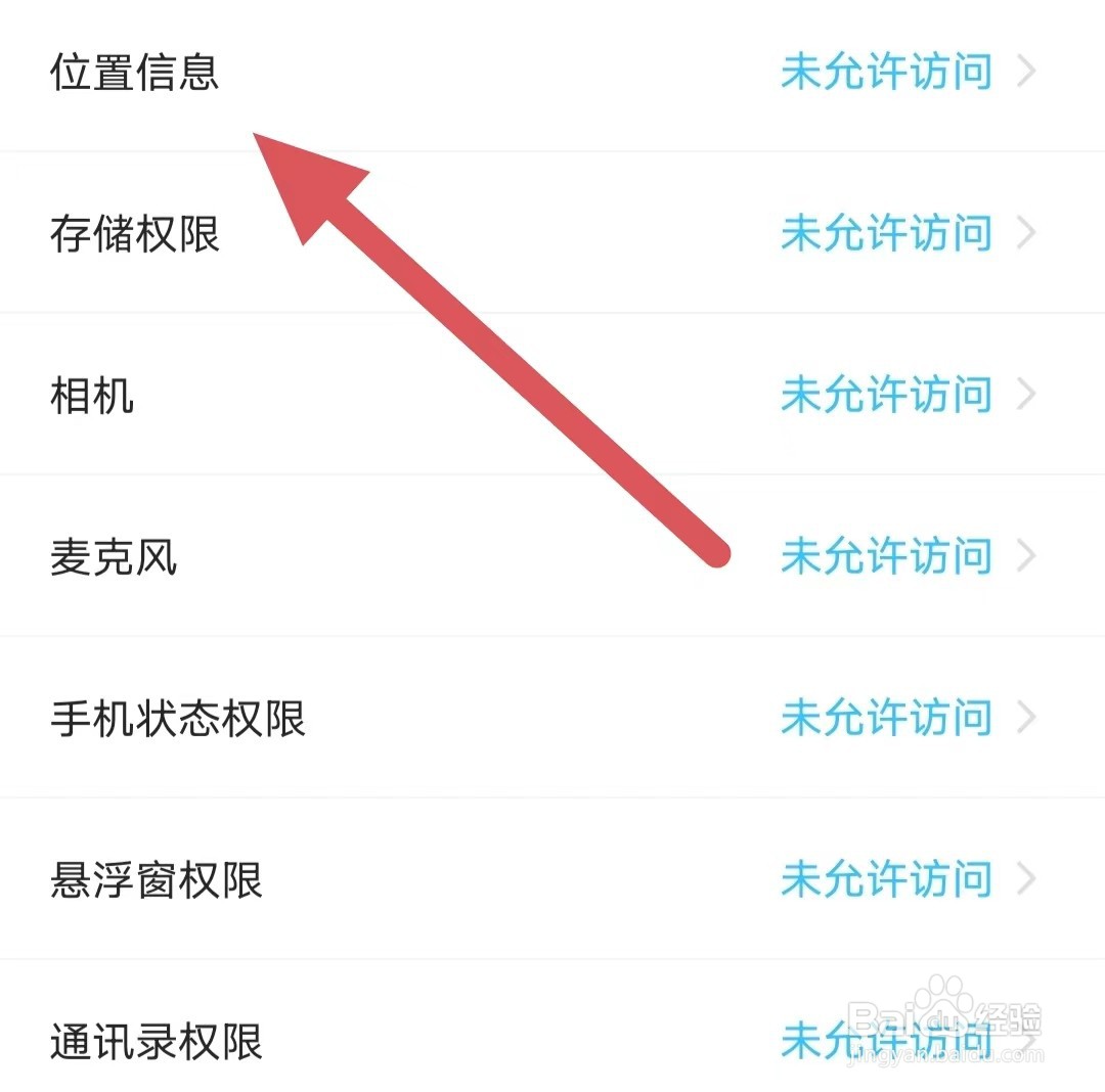 乖猪如何查看位置信息
