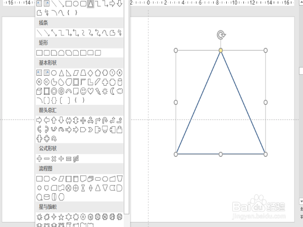 PPT中如何绘制不连续线条