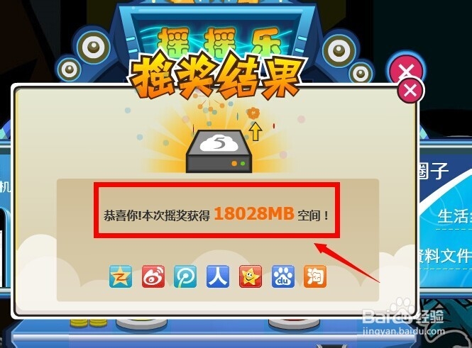 新版115网盘圈子的摇一摇去哪儿了摇一摇