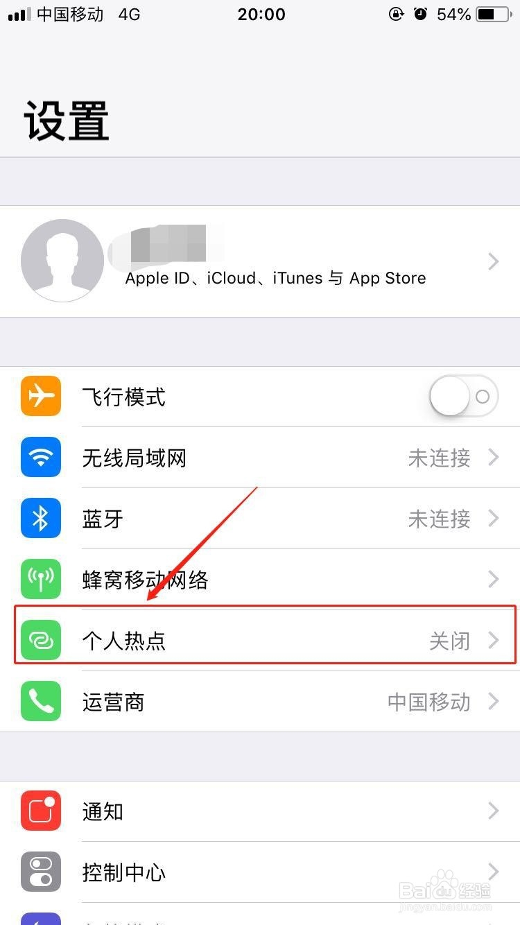 苹果手机的热点电脑怎么连接