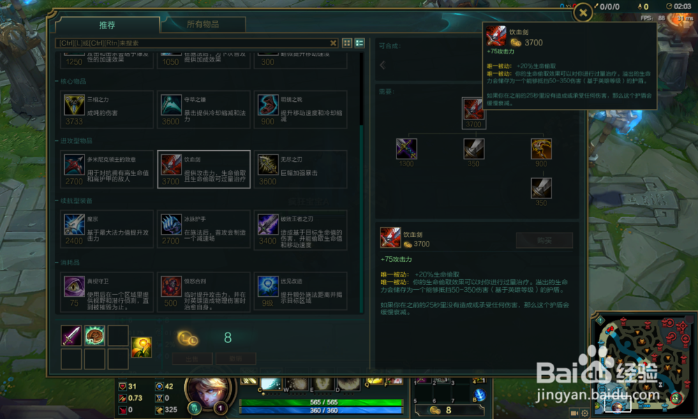 英雄联盟探险家蓝EZ 出装 加点 天赋 符文