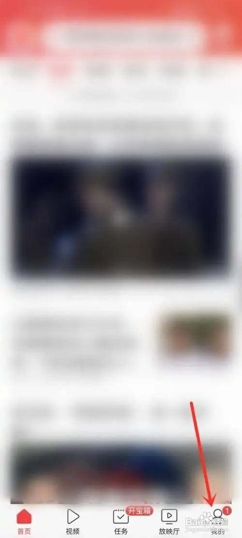 如何使用今日头条APP查看点赞的视频？