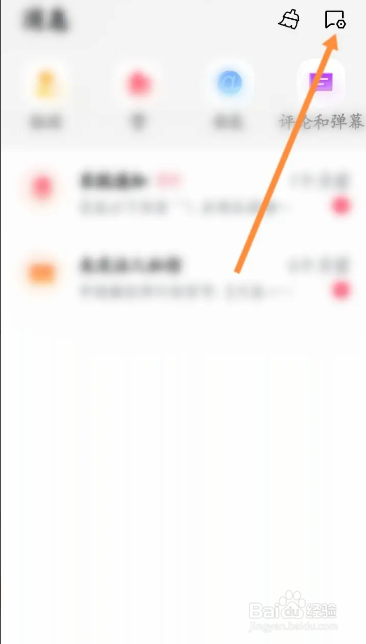 手机西瓜视频APP如何开启屏蔽不友好的评论