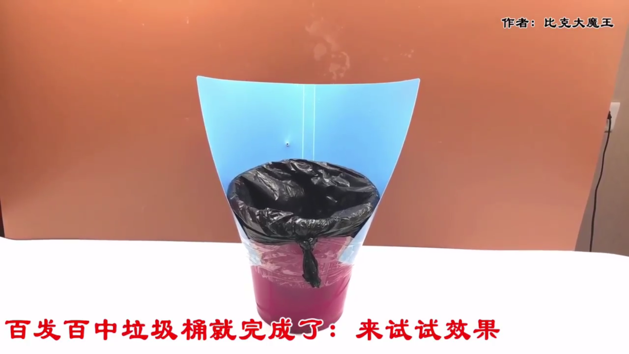 如何用文件夹自制百发百中垃圾桶