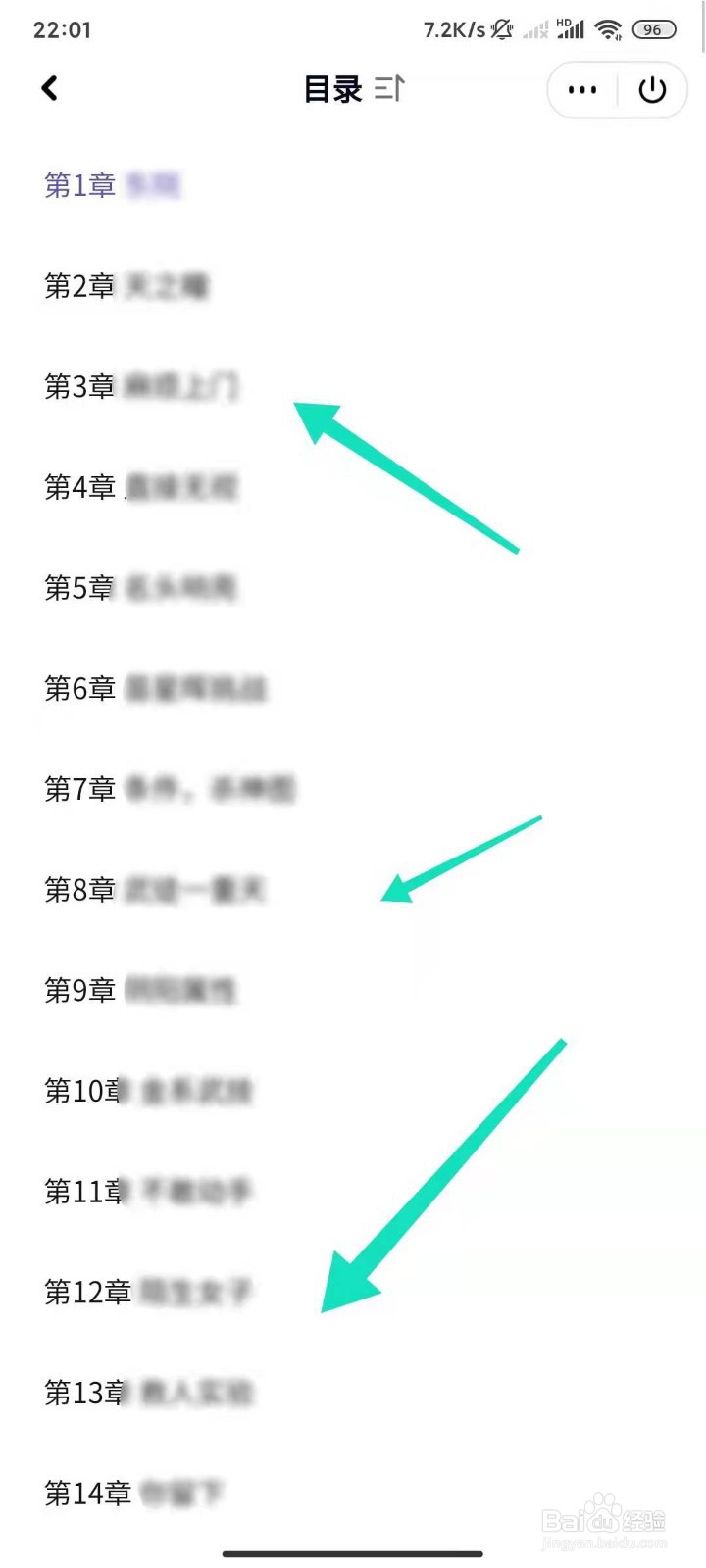 qq阅读怎么选取章节