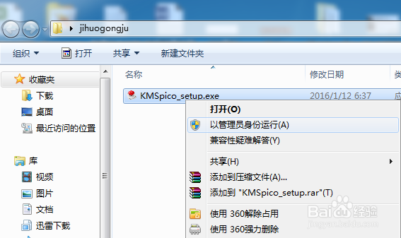小马激活工具教程win10