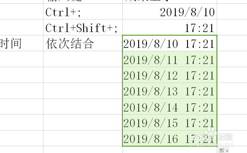 excel表格怎么快速输入当前日期与时间