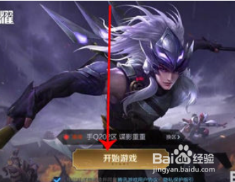 王者荣耀怎么改特殊符号