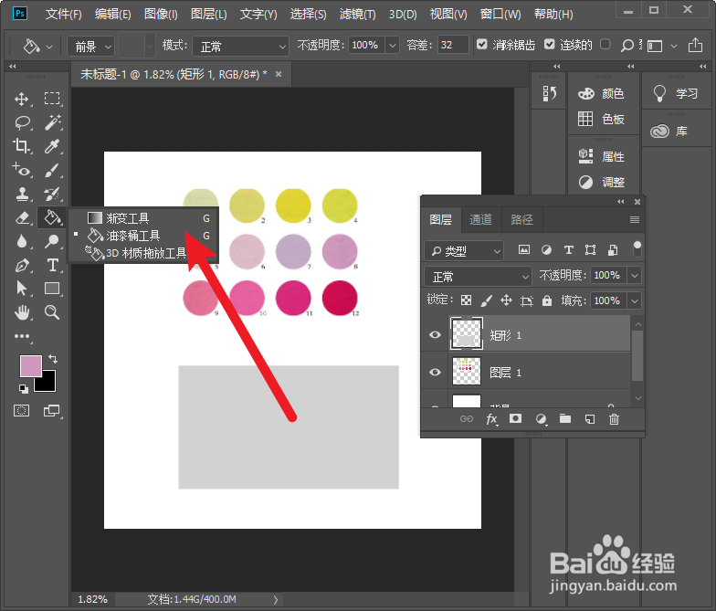 ps吸色后怎么填充