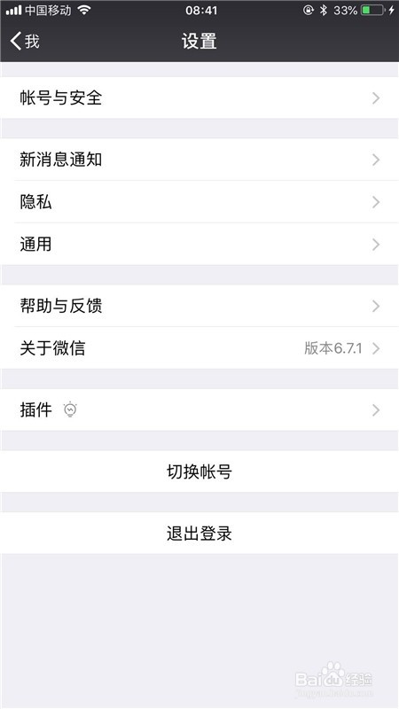 微信聊天记录彻底删除及备份与恢复聊天记录方法