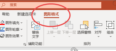 如何把PPT中的图标裁剪为心形