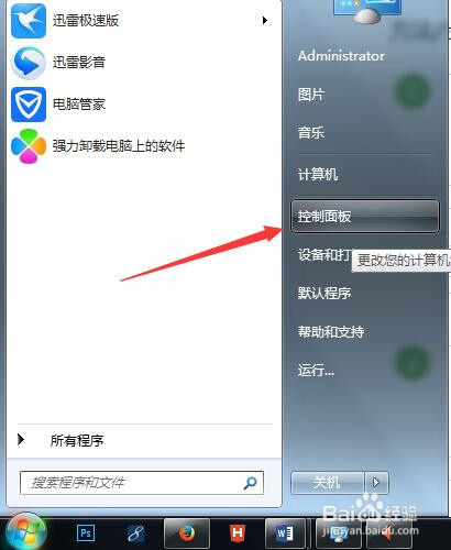 解决苹果耳机在电脑上听不到声音的问题