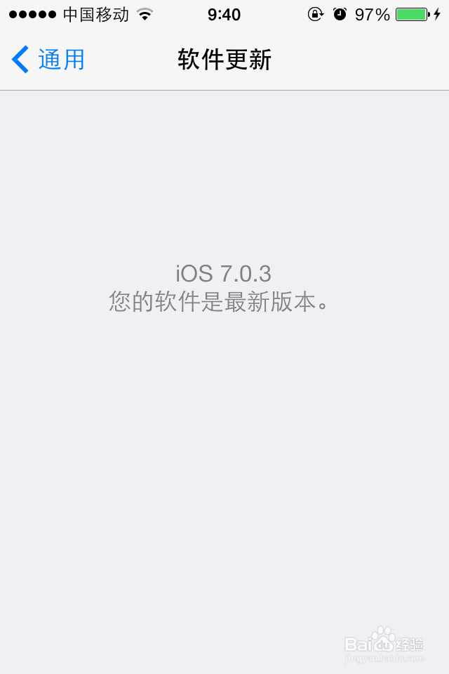 IOS7.0.3最大的改变值得你的关注