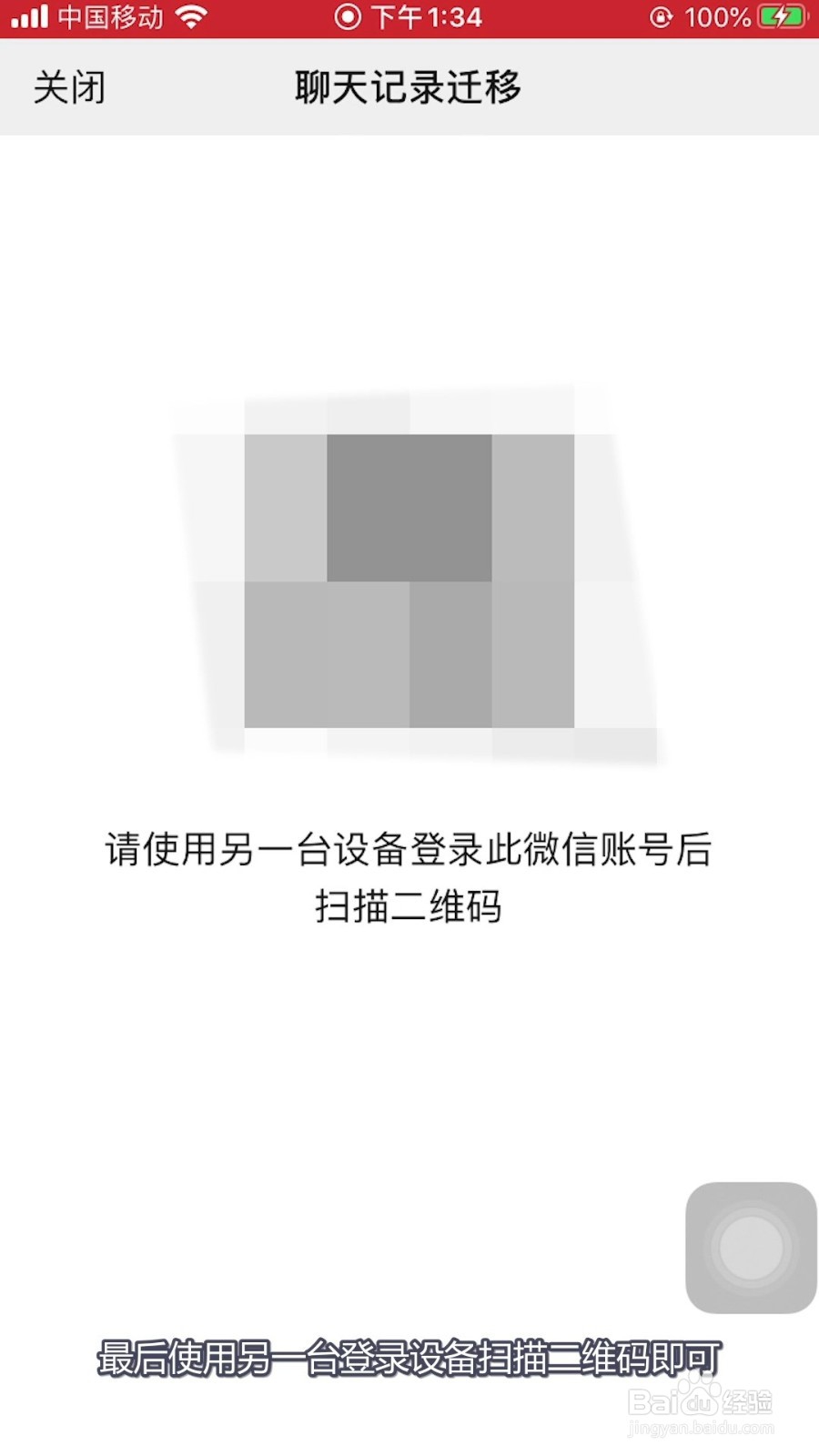 微信怎样备份与迁移聊天记录？