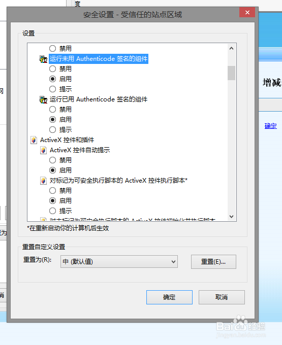 解决win7 中用IE浏览器访问社保局网上申报慢