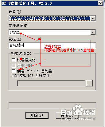 最实用的U盘启动盘制作方案