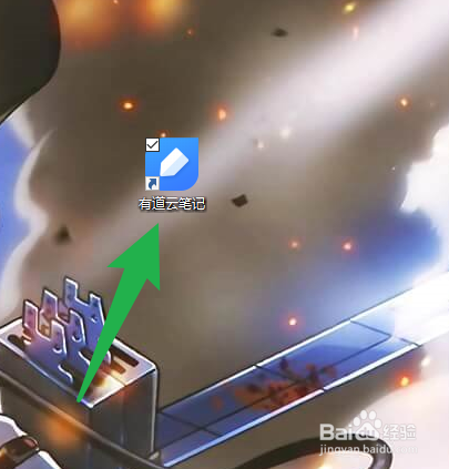 有道云笔记怎么设置自动检查客户端更新