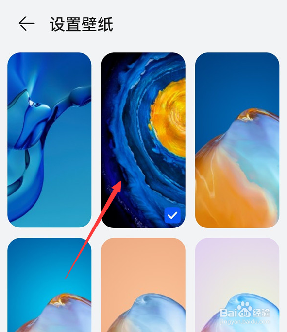 华为matex2怎样更换锁屏壁纸