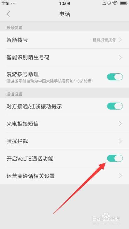 oppo手机hd怎么关闭