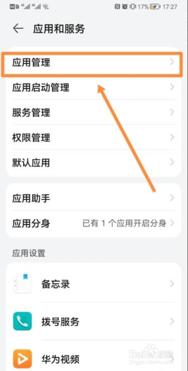 华为浏览器无法更新到最新版本