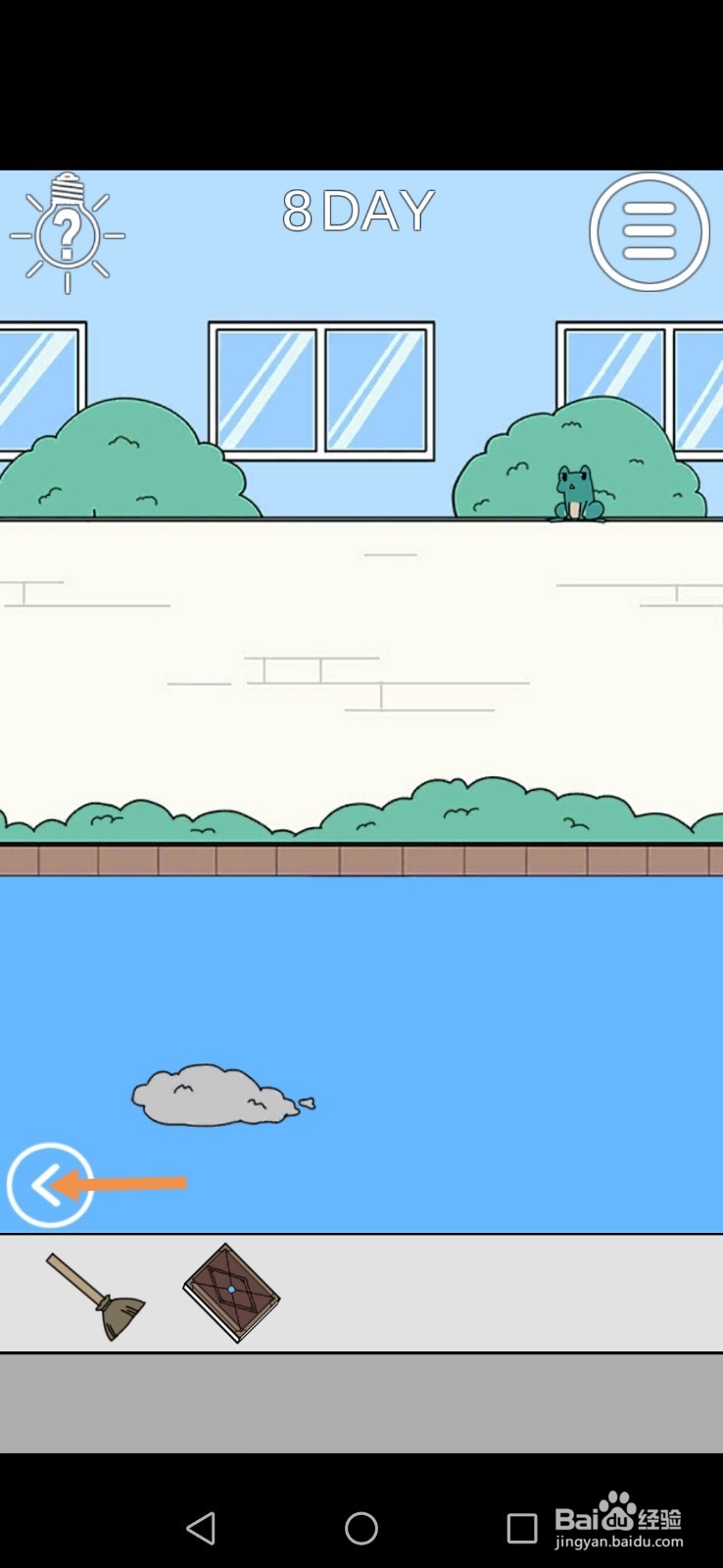 我进不去宿舍了第7关和第8关攻略