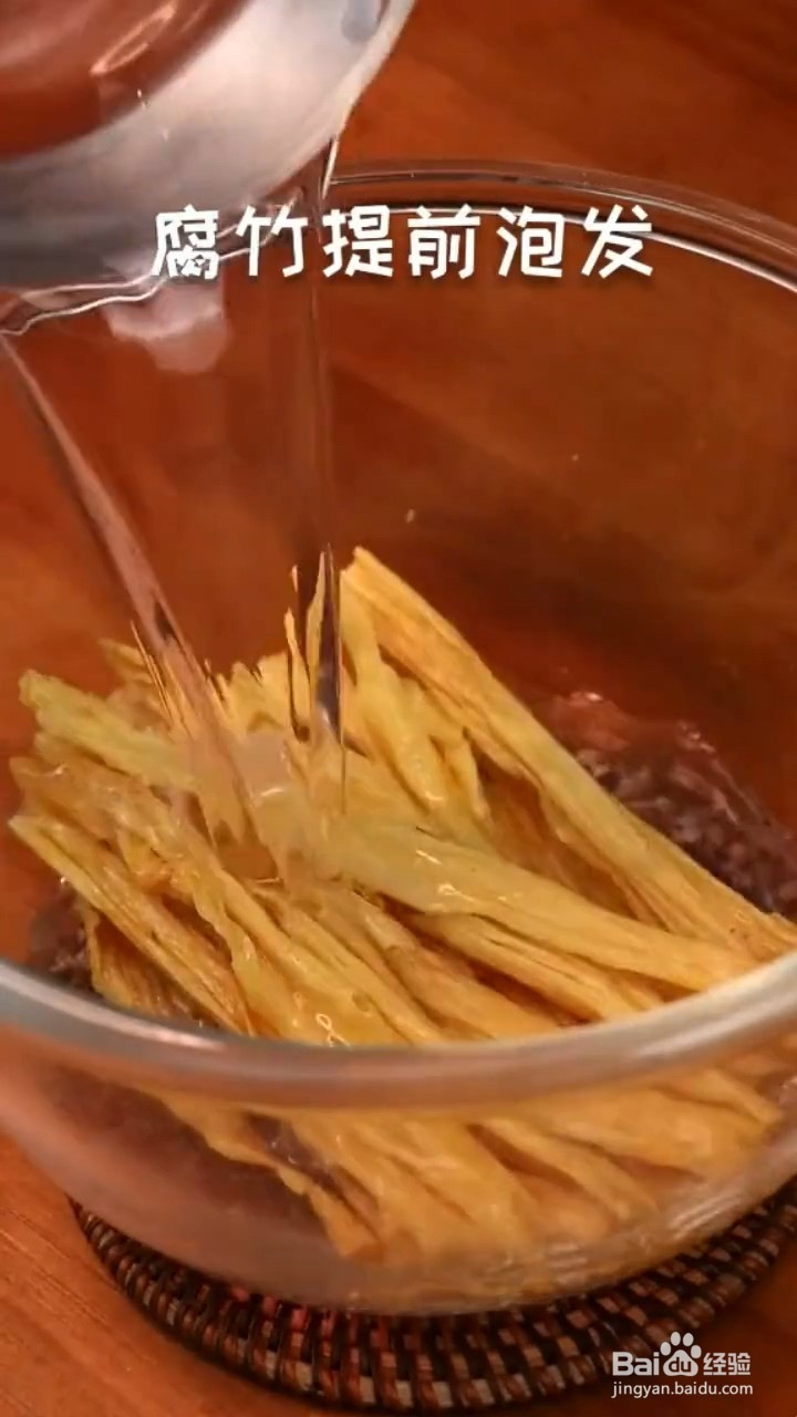 怎么做凉拌腐竹