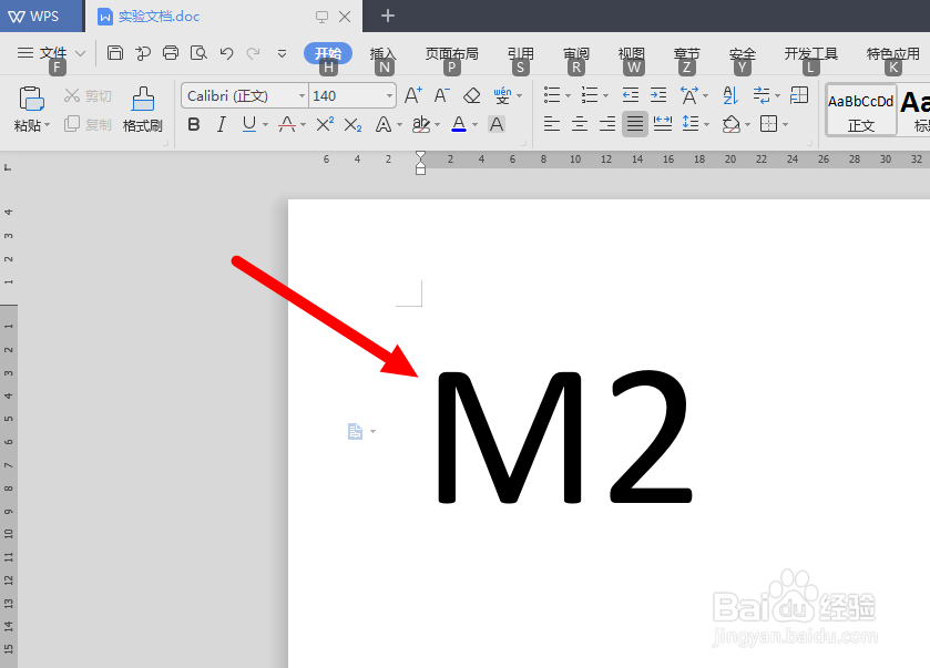 如何打出平方、立方等上标
