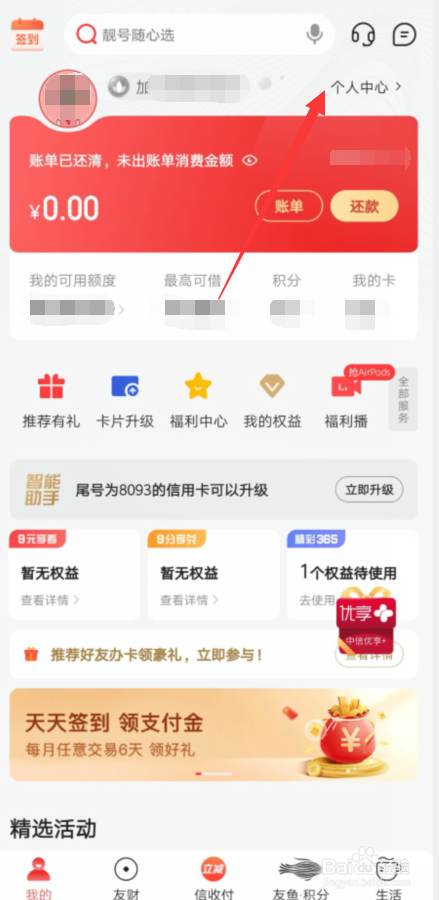 动卡空间APP怎样设置手势密码登录？