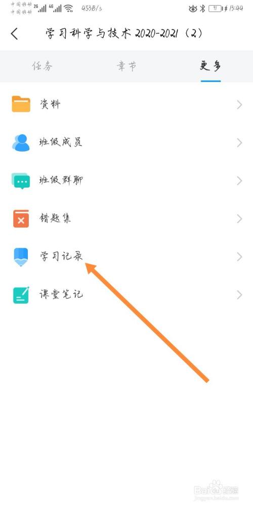 电脑学习通怎么修改答案的简单介绍