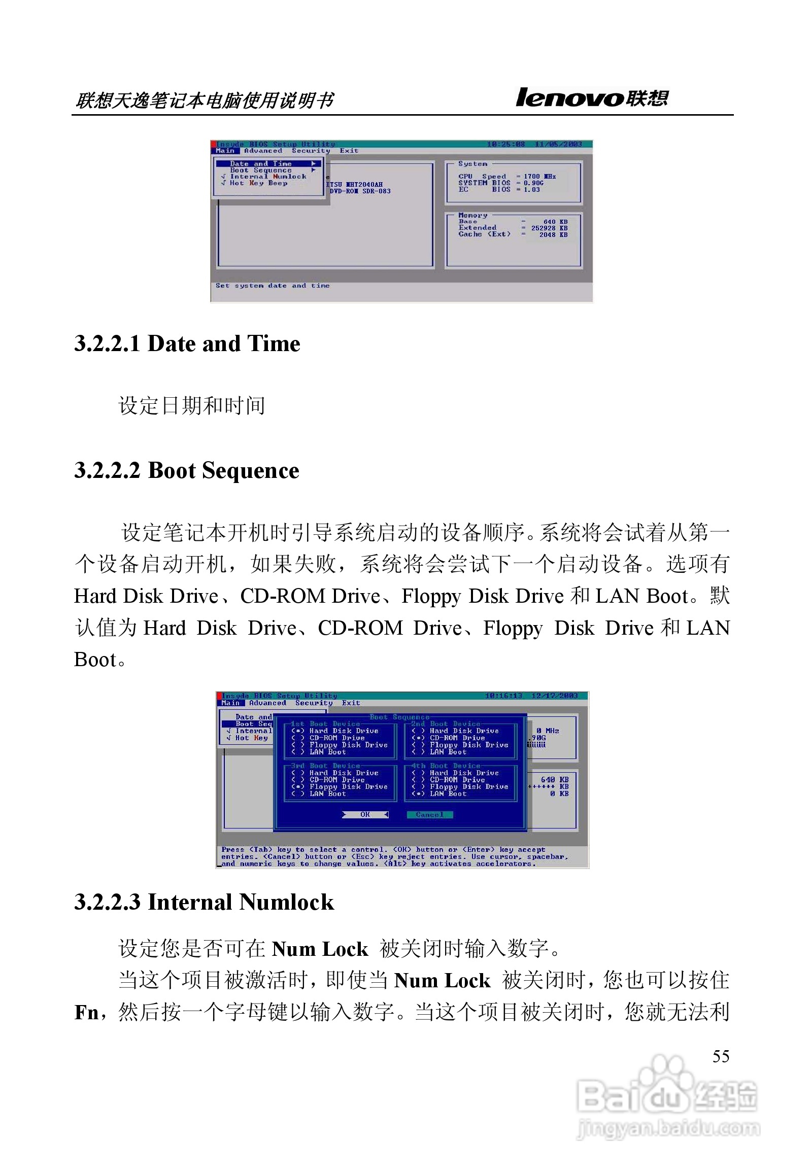 联想天逸Y330笔记本电脑使用说明书:[6]